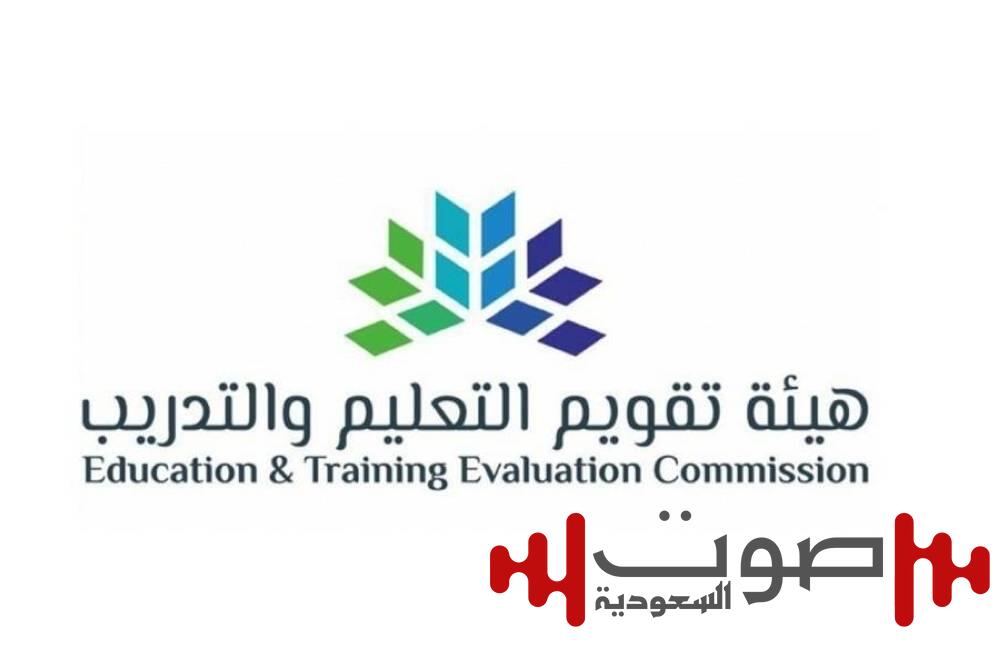«التعليم والتدريب»: إطلاق اختبارات «نافس» في جميع مدارس المملكة الابتدائية والمتوسطة