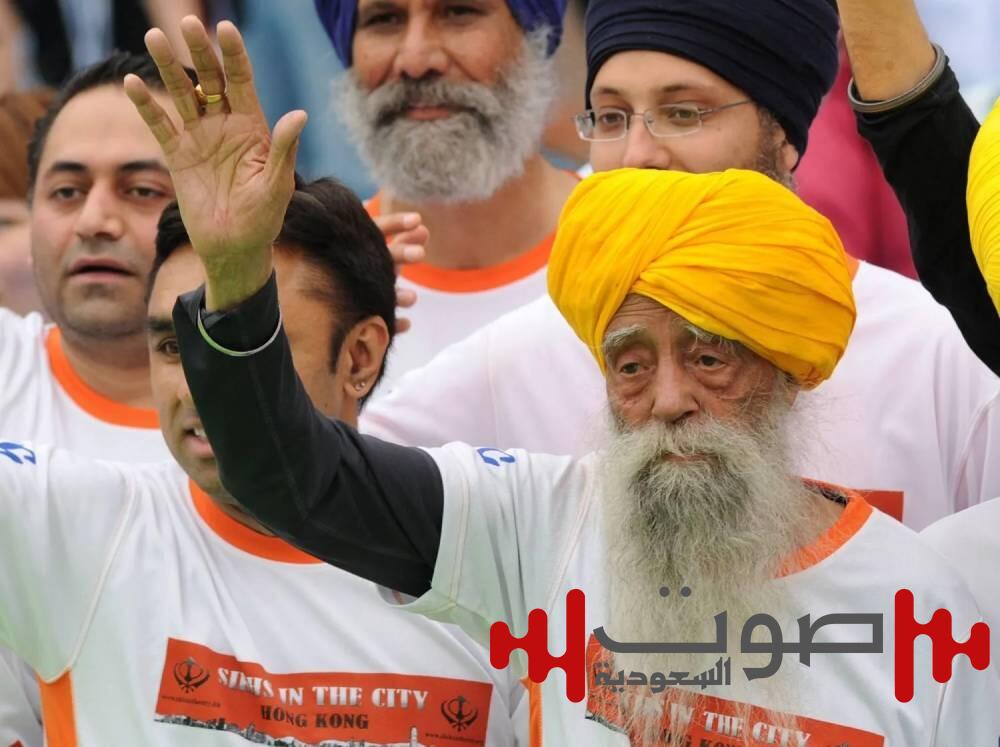 وفاة العدّاء الأسطورة فوجا سينغ عن عمر 114 عاماً بحادثة سير