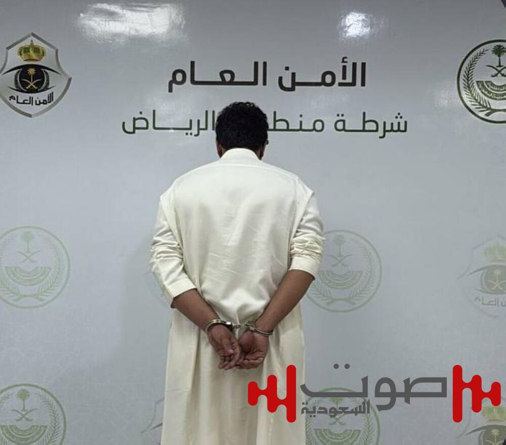 الرياض: القبض على شخص لإطلاقه النار في الهواء في مناسبة اجتماعية