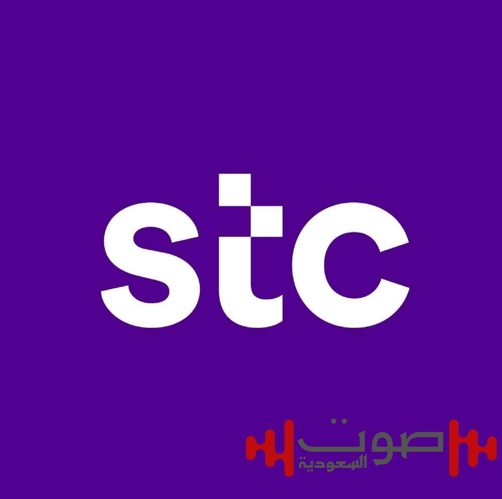 ارتفاع صافي ربح مجموعة stc خلال الربع الأول من العام 2025م وتوزيع 0.55 ريال سعودي للسهم الواحد