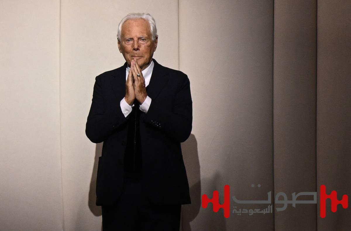 وفاة «أيقونة الأناقة» جورجيو أرماني عن 91 عاماً