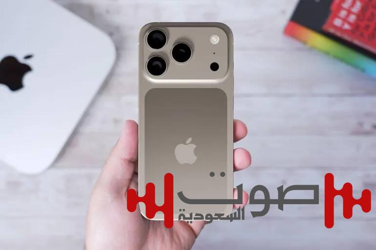 «آيفون 17» بين الواقع والطموح.. هل حقّاً أصبح أكثر ذكاءً؟