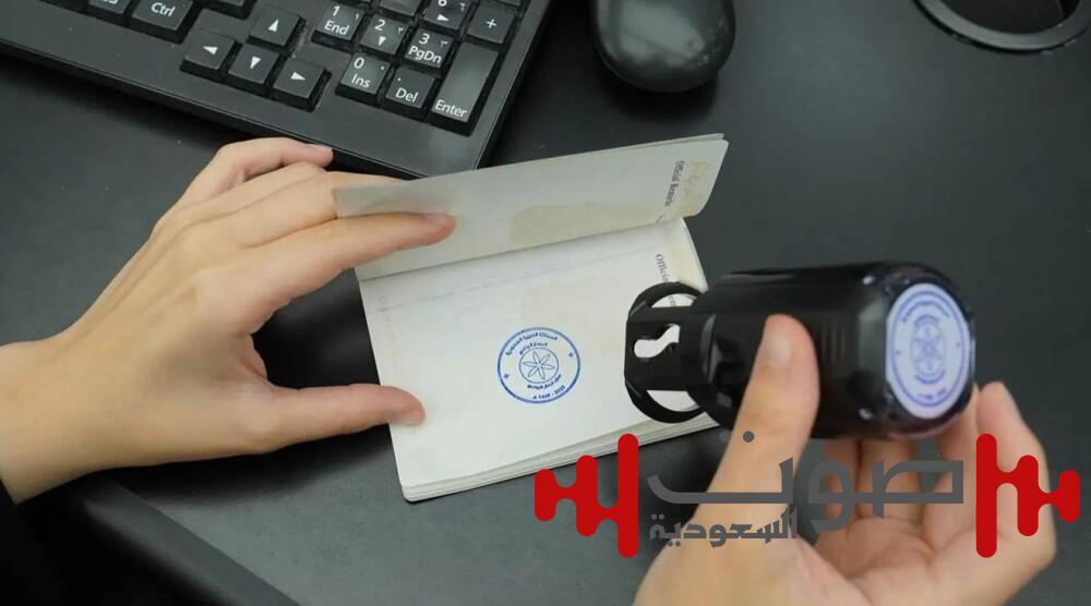 «الداخلية» تطلق ختماً خاصاً تزامناً مع افتتاح المرحلة الأولى من «المسار الرياضي»