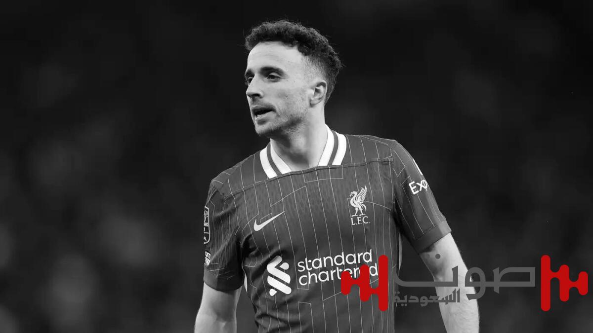 بعد فاجعة وفاته.. زوجة جوتا تكسر حاجز الصمت