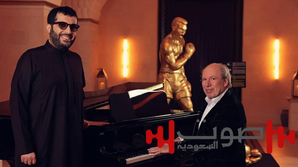 آل الشيخ: إعادة التوزيع الموسيقي للنشيد الوطني بالتعاون مع «هانز زيمر»