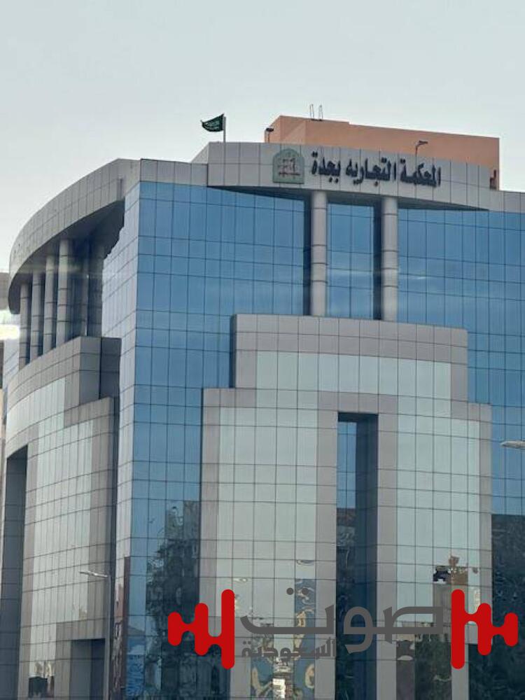«عكاظ» تكشف مهمّات «لجنة الإفلاس»