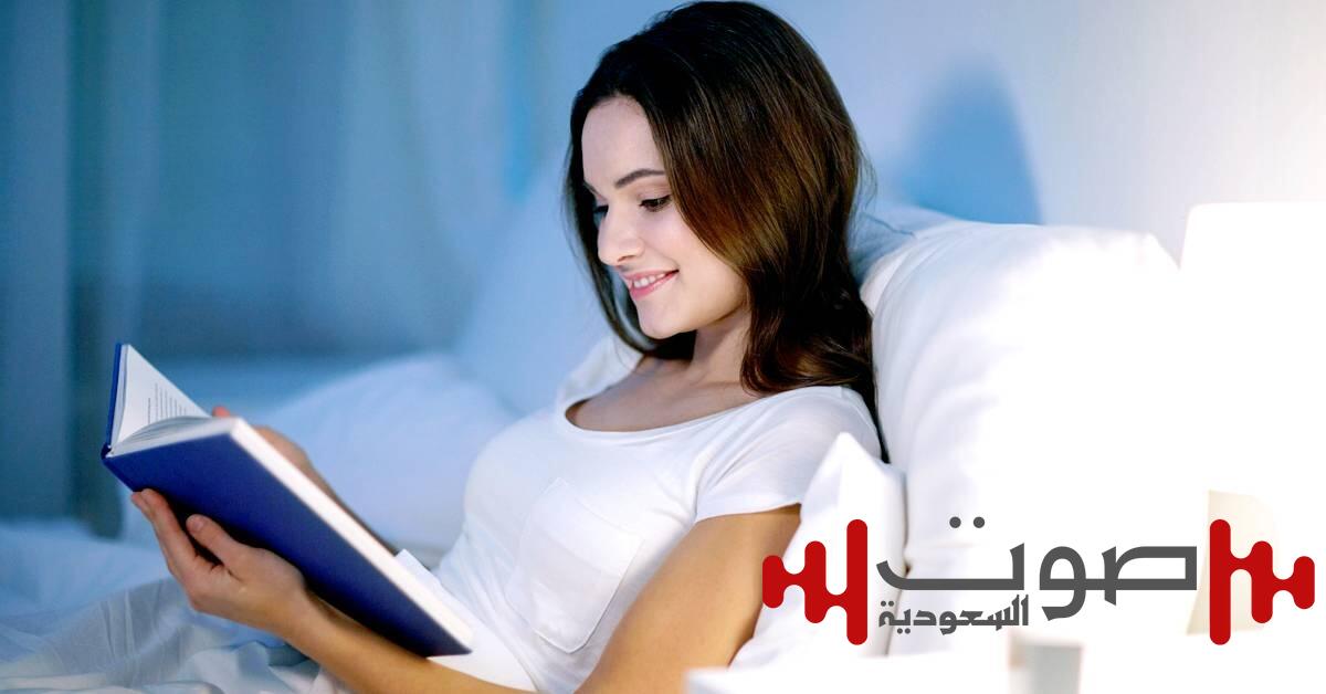 فوائد القراءة قبل النوم: